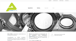 Desktop Screenshot of akron-hellas.gr